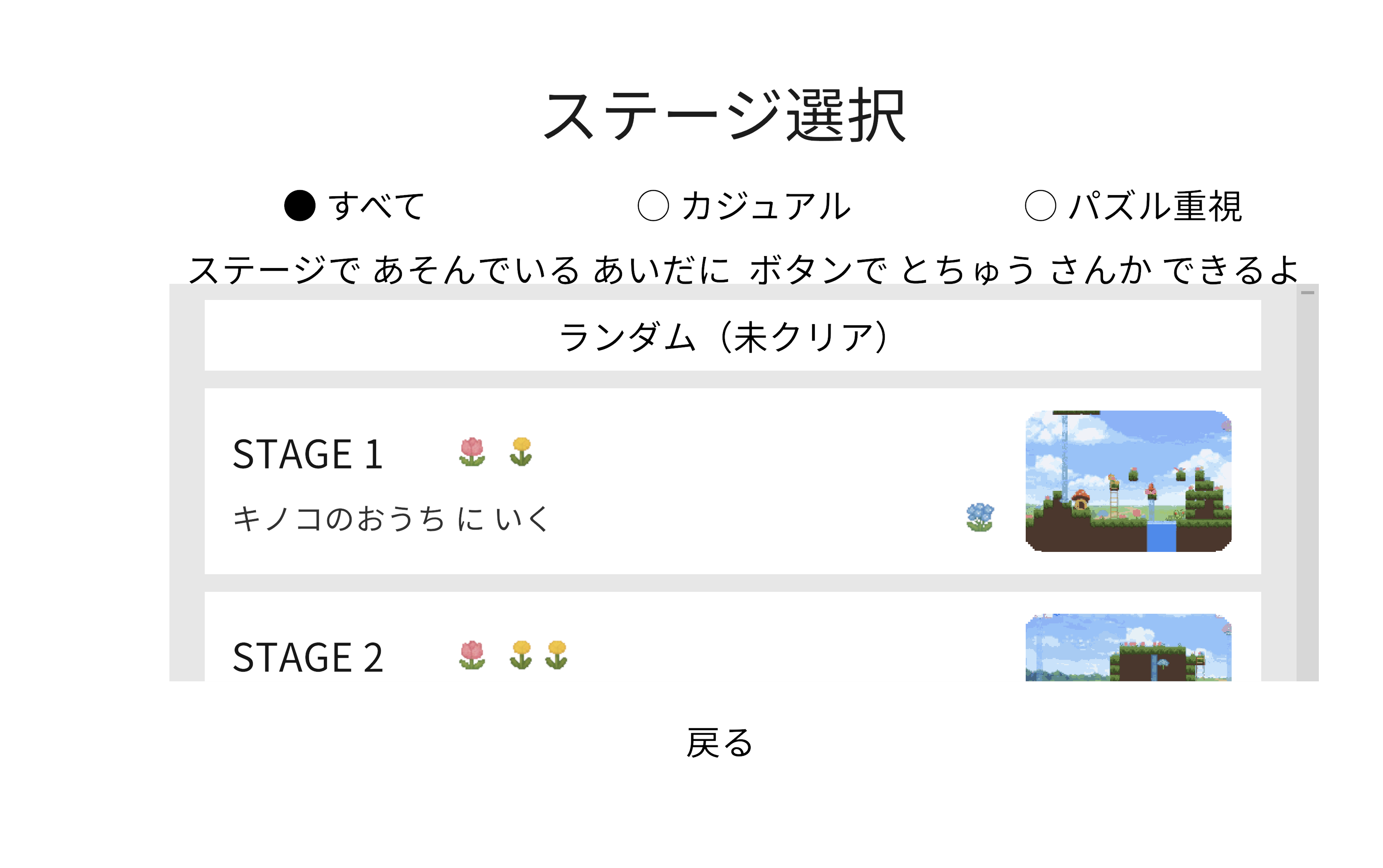 リョコミンと花束 title